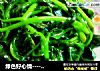 绿色好心情－小炒爽滑腾菜的做法