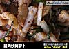 腊肉炒腌萝卜的做法