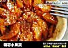 椰蓉水果派的做法