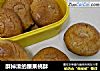 酥掉渣的腰果桃酥的做法