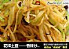 花样土豆——香辣炒脆土豆丝的做法