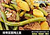 排骨芸豆炖土豆的做法