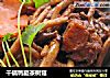 干锅鸭腿茶树菇的做法