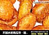 不加水的南瓜饼－超酥脆的做法