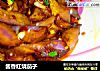 酱香红烧茄子的做法