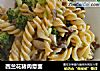 西兰花猪肉意面的做法