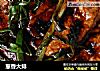 葱香大排的做法