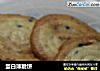 蛋白薄脆饼的做法