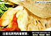 比老北京鸡肉卷更营养——杂粮苦菊鸡肉卷的做法