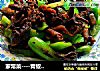家常菜----青椒鸭杂的做法