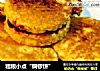 粗粮小点“铜锣饼”的做法