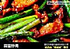 蒜薹炒肉的做法
