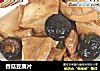 香菇豆腐片的做法
