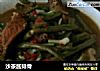 沙茶酱排骨的做法
