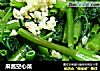 麻酱空心菜的做法