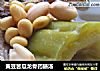 黄豆苦瓜龙骨药膳汤的做法