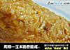 肉粽—玉米肠香肠咸蛋黄肉粽（附三角粽包法）的做法