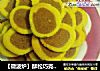 【微波炉】酥松巧克力双色曲奇的做法