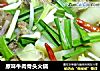 原味牛肉骨头火锅的做法