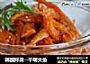 韩国拌菜--干明太鱼的做法