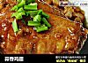 蒜香鸡翅的做法