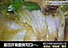 夏日开胃酸爽可口——醋溜大白菜的做法