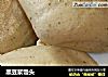 黑豆浆馒头的做法
