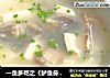 一鱼多吃之《鲈鱼身价豆腐汤》的做法