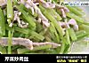 芹菜炒肉丝的做法