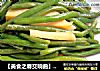 【美食之春交响曲】春之风韵——土豆烧刀豆的做法