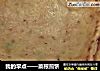 我的早点——菜根煎饼的做法