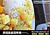 异域美食简单做——黄金咖喱鸡肉饭的做法