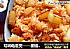 玩转电饭煲——黑椒土豆拌锅巴饭的做法
