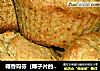椰香玛芬（椰子片的另类吃法3）的做法