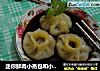 迷你鲜肉小蒸包和小煎包！的做法