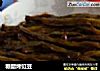 糖醋烤豇豆的做法
