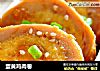 蛋黄鸡肉卷的做法