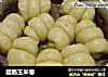 腊肠玉米卷的做法