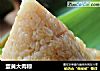 蛋黄大肉粽的做法