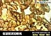 微波版琥珀核桃的做法