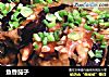 鱼香茄子的做法