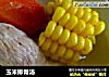 玉米排骨汤的做法