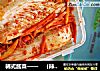 韩式酱菜——　｛辣白菜｝的做法