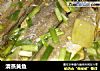 清蒸黄鱼的做法