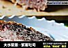 大水量版--紫薯吐司的做法