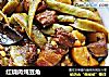 红烧肉炖豆角的做法