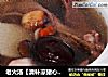 老火汤【清补凉猪心汤】的做法
