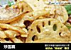 炒莲藕的做法