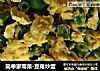 简单家常菜-豆角炒蛋的做法