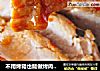 不用烤箱也能做烤肉 ——{秘制蒜香盐烤肉}的做法
